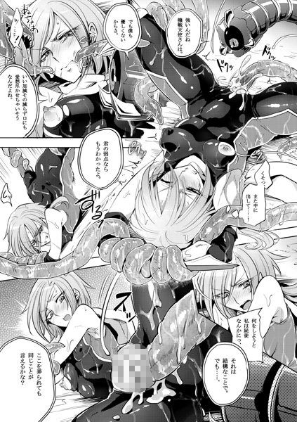 機戦天使ジジ・ウィステリア03DL サンプル1ページ目
