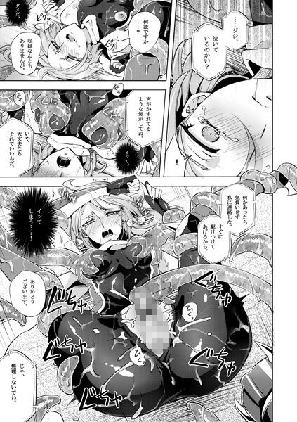 機戦天使ジジ・ウィステリア03DL サンプル3ページ目
