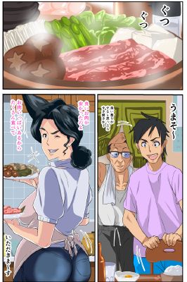 続・肝っ玉母ちゃんとチャラ男〜ヤリ部屋編〜 サンプル1ページ目