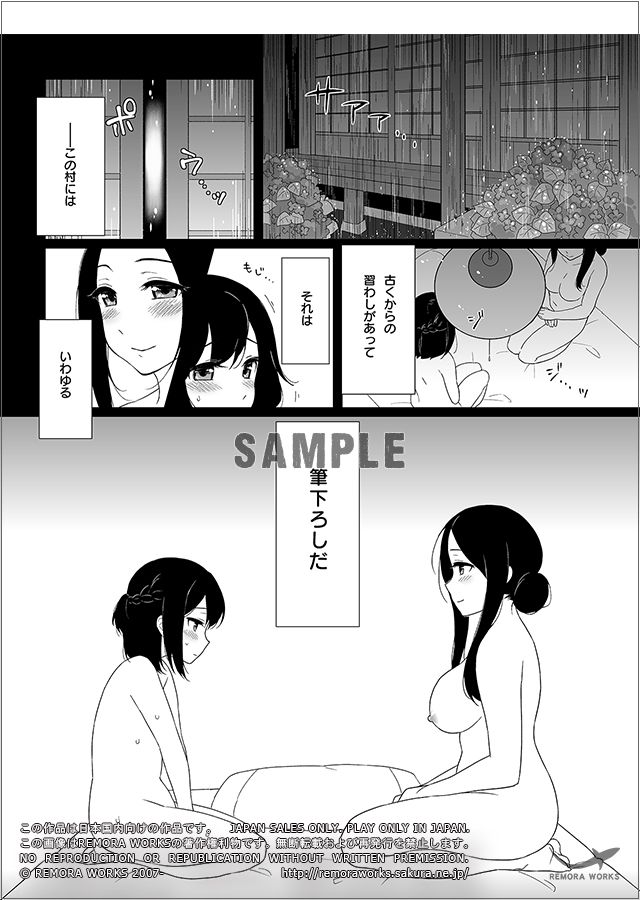 FUTACOLO CO -RITE OF PASSAGE- サンプル1ページ目