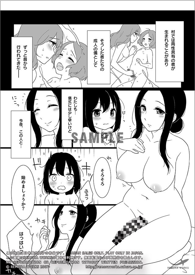 FUTACOLO CO -RITE OF PASSAGE- サンプル2ページ目