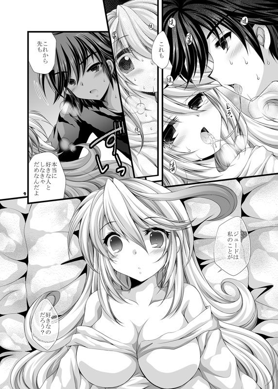 健全男子の悩み事 サンプル1ページ目
