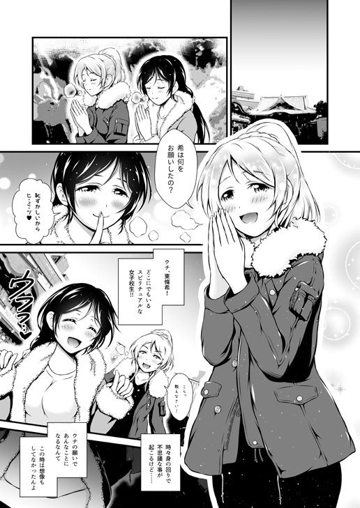 Futa Eli サンプル1ページ目
