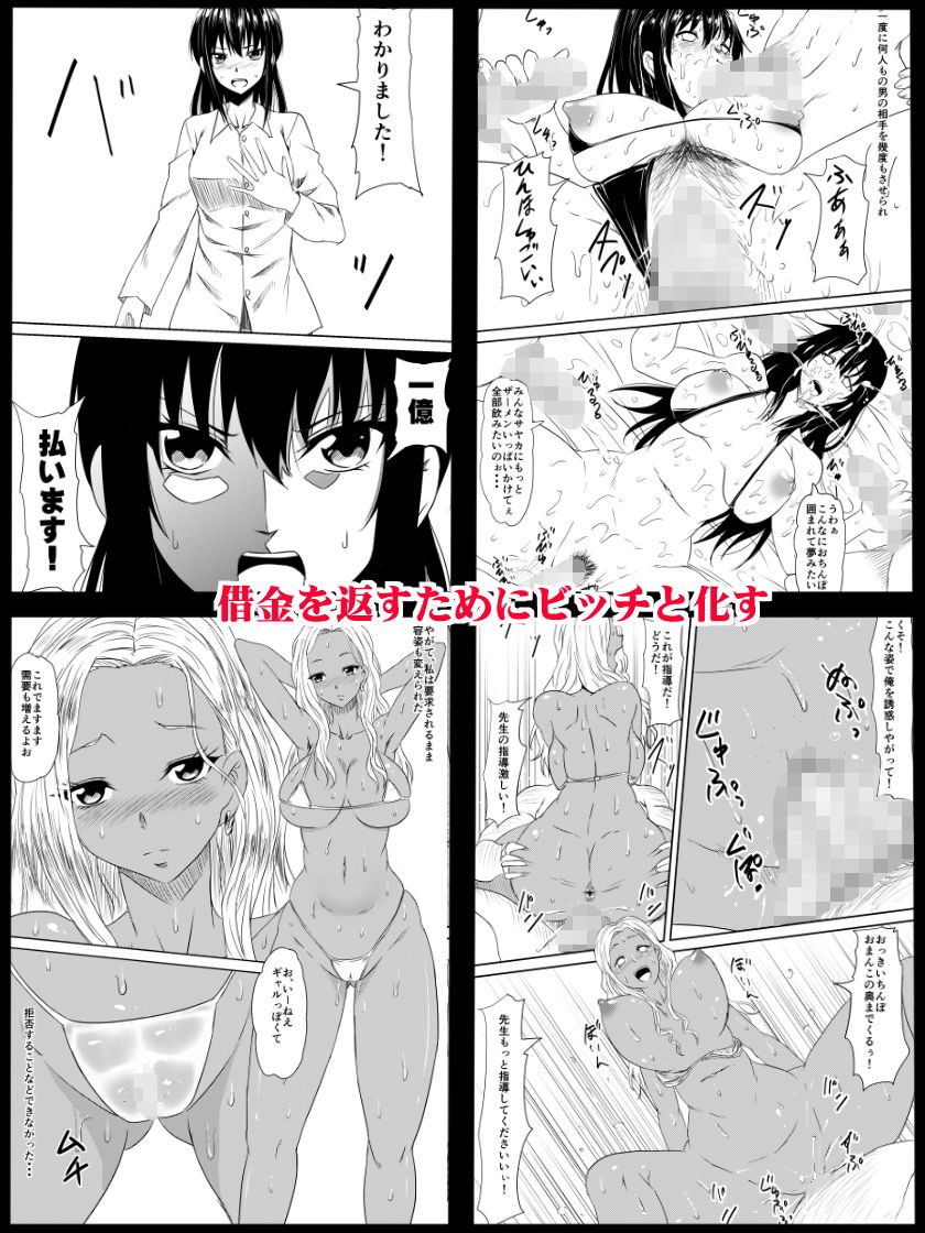 風俗ビッチと化した母娘の物語 サンプル2ページ目