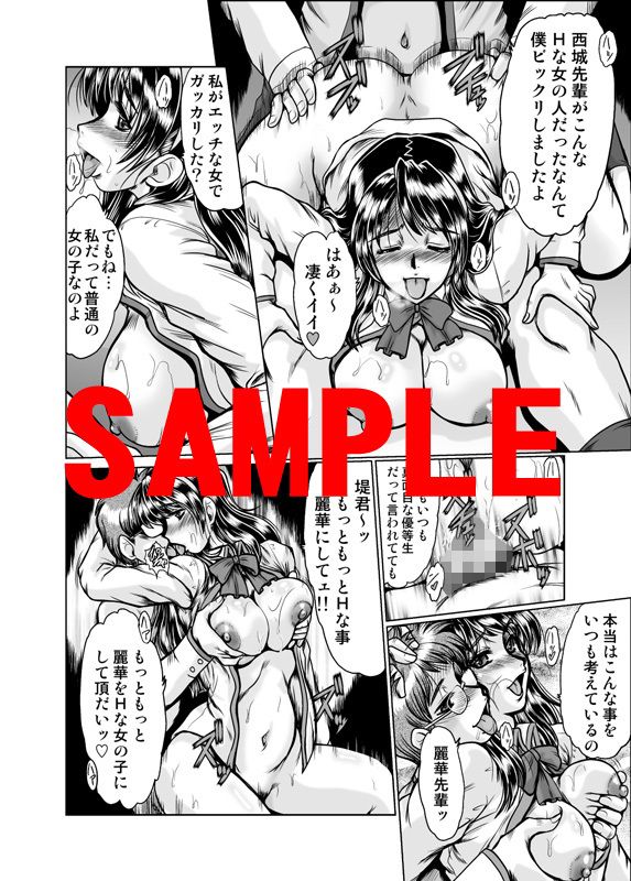 合コン眼鏡-深田拓士単行本未収録作品集02 サンプル3ページ目