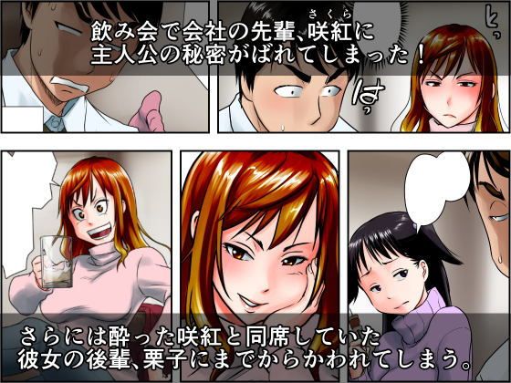 これは酔い姐御ですか？ サンプル1ページ目