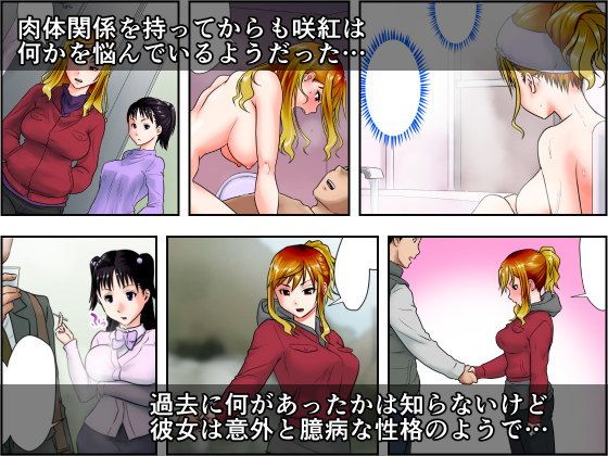 これは酔い姐御ですか？ サンプル3ページ目
