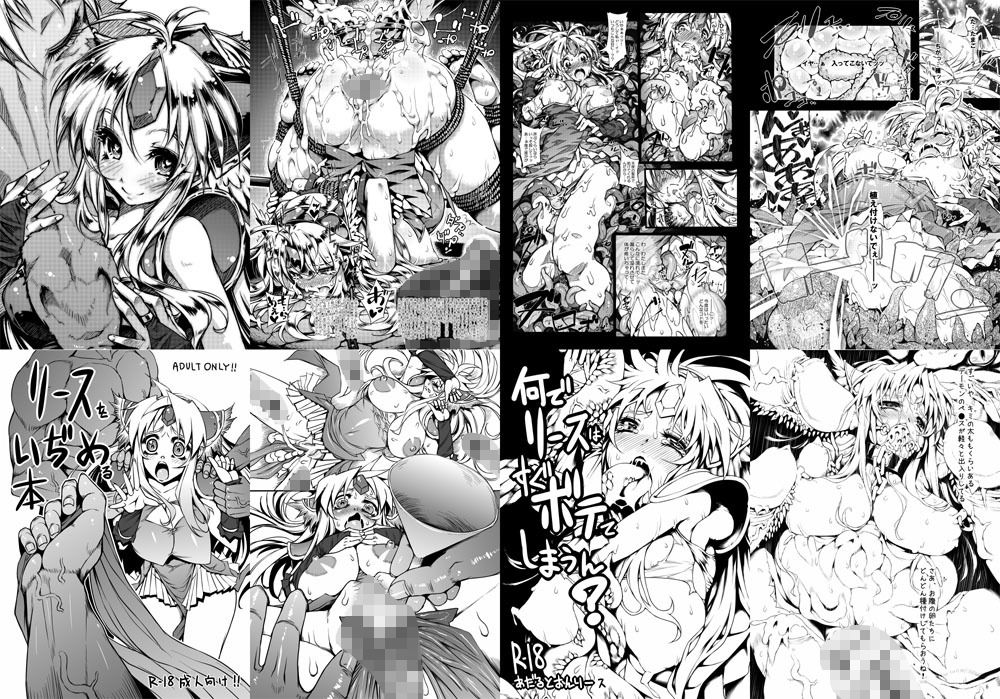 リース本まとめ・短編伝説3 サンプル3ページ目