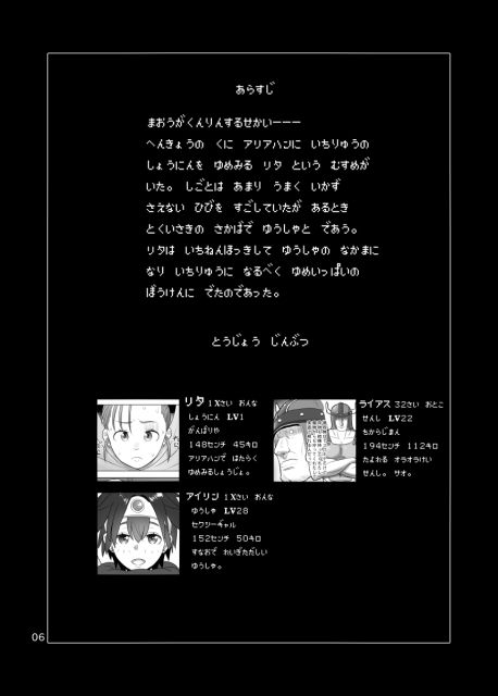 無法地帯のあるきかた サンプル1ページ目