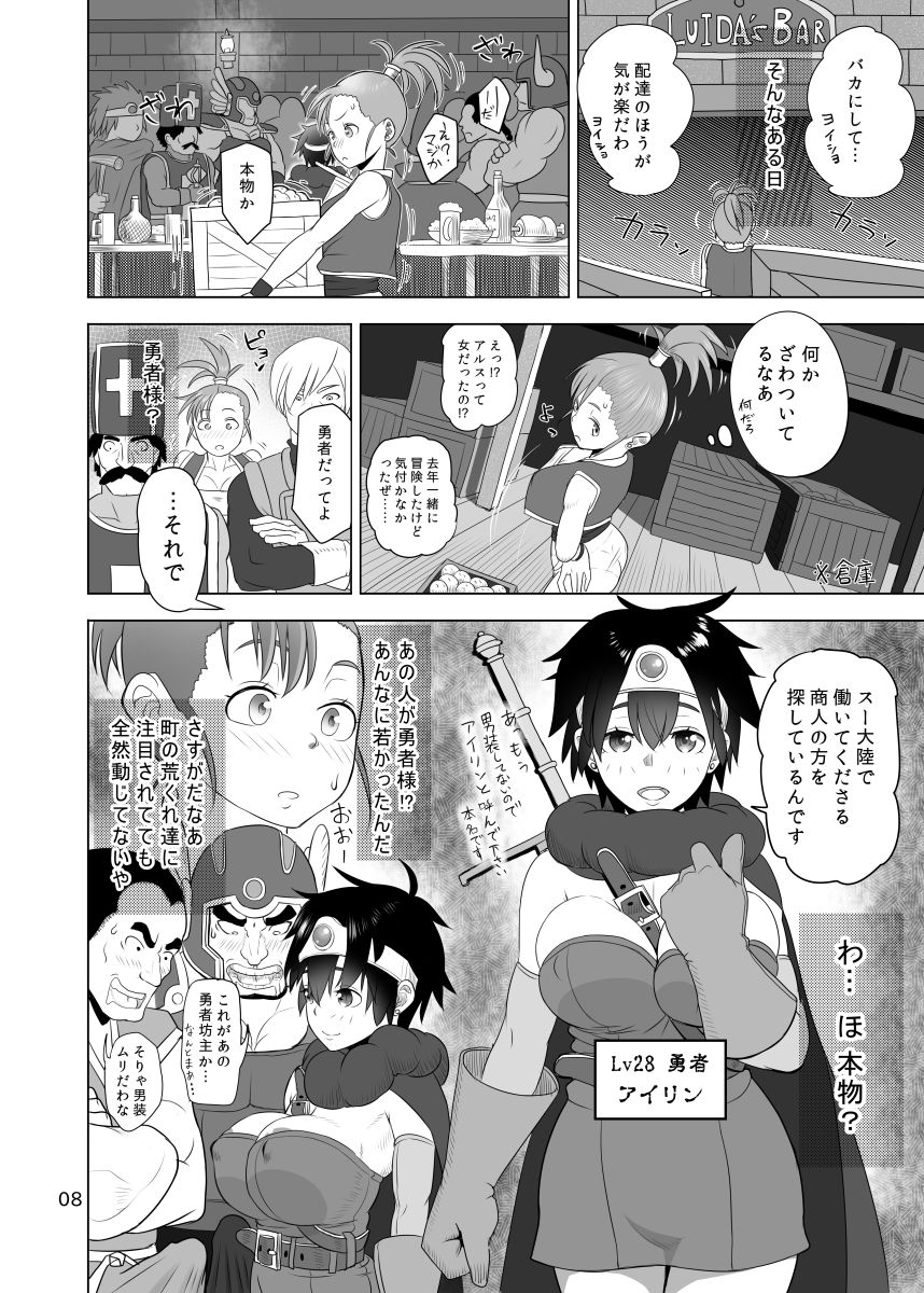 無法地帯のあるきかた サンプル2ページ目