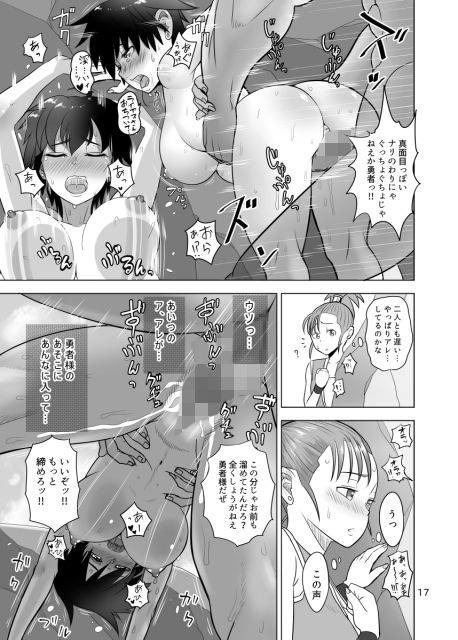 無法地帯のあるきかた サンプル3ページ目