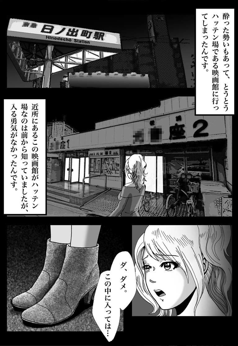 女装してハッテン場に行ったらニューハーフ娼婦にされちゃいました サンプル1ページ目