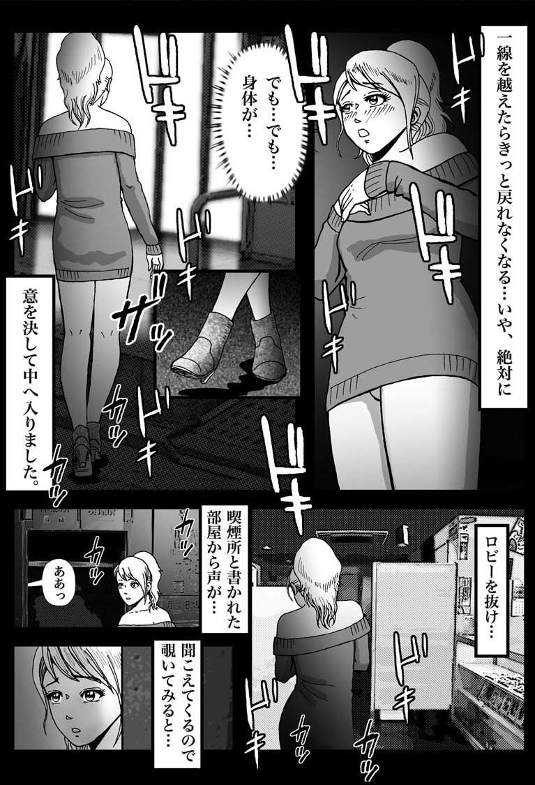 女装してハッテン場に行ったらニューハーフ娼婦にされちゃいました サンプル2ページ目