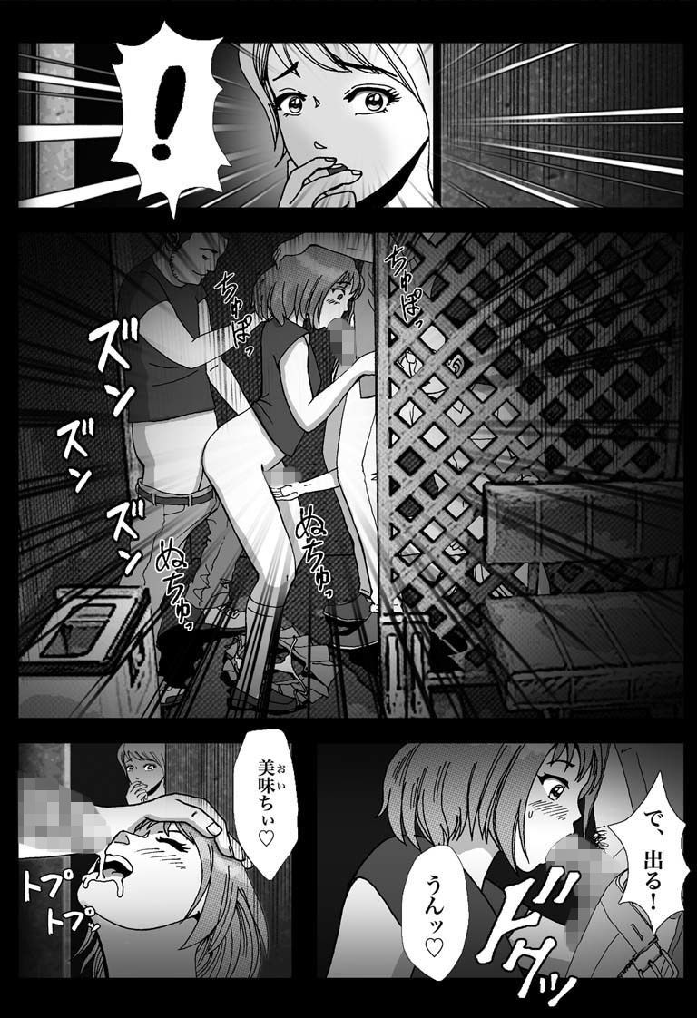 女装してハッテン場に行ったらニューハーフ娼婦にされちゃいました サンプル3ページ目