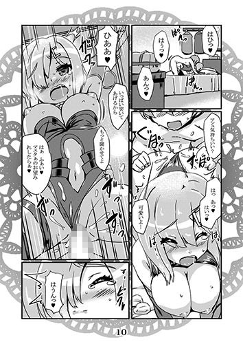 恋想春語21 サンプル2ページ目