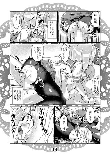 恋想春語21 サンプル3ページ目