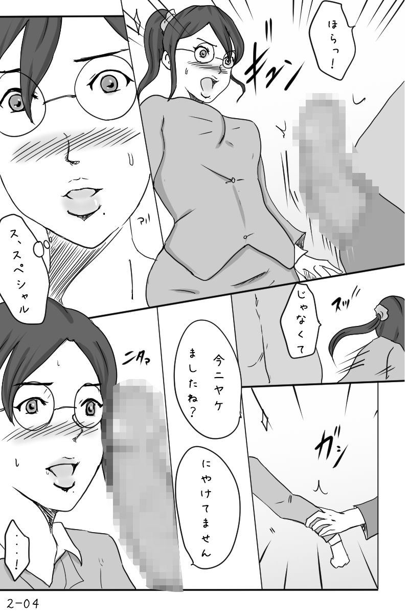 「コンビニエンスな女」 サンプル2ページ目