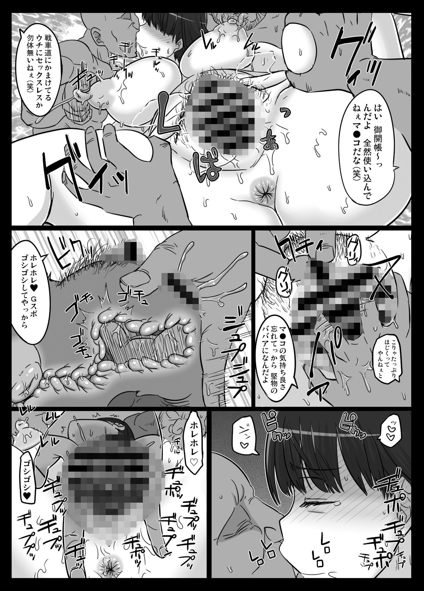 起きない家元 サンプル2ページ目