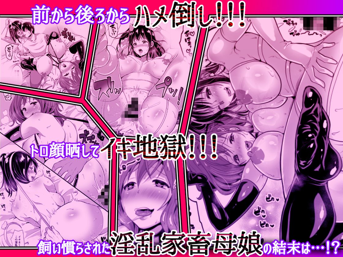 娘までもが肉便器になりたそうにこちらを見ている。 サンプル4ページ目