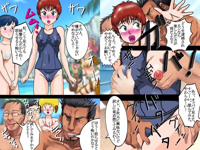 ショートカット婦警がスク水に着替えたら地元の男達に種付けされた！ サンプル2ページ目
