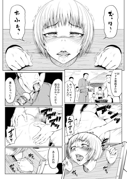 メスアナ円集率〜変態おっさんと三日間の旅〜三日目 サンプル2ページ目