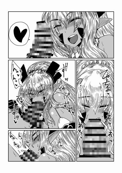 ギャルでドラゴン。 サンプル2ページ目