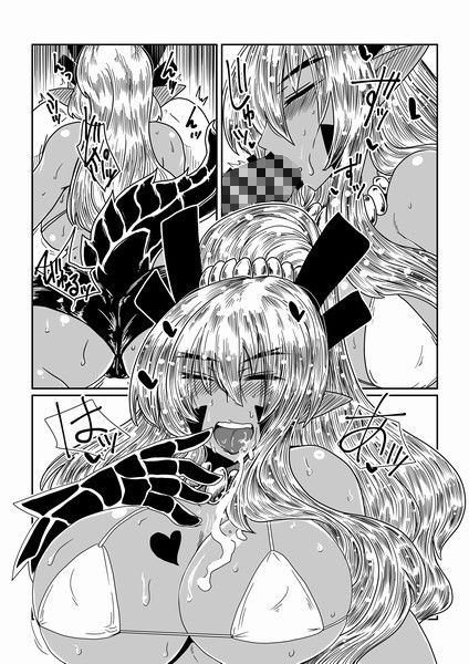 ギャルでドラゴン。 サンプル3ページ目