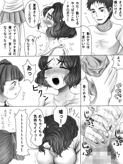 ふしぎなオナホ☆ サンプル4ページ目