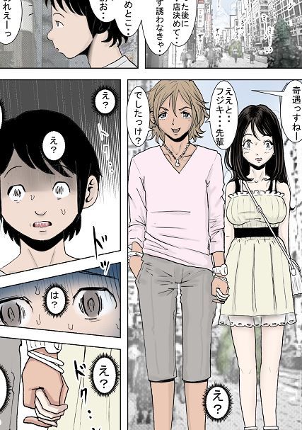 チャラ男に寝取られ ルート1 Vol.2 サンプル1ページ目