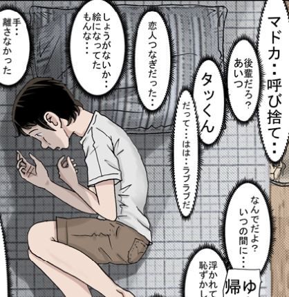 チャラ男に寝取られ ルート1 Vol.2 サンプル2ページ目