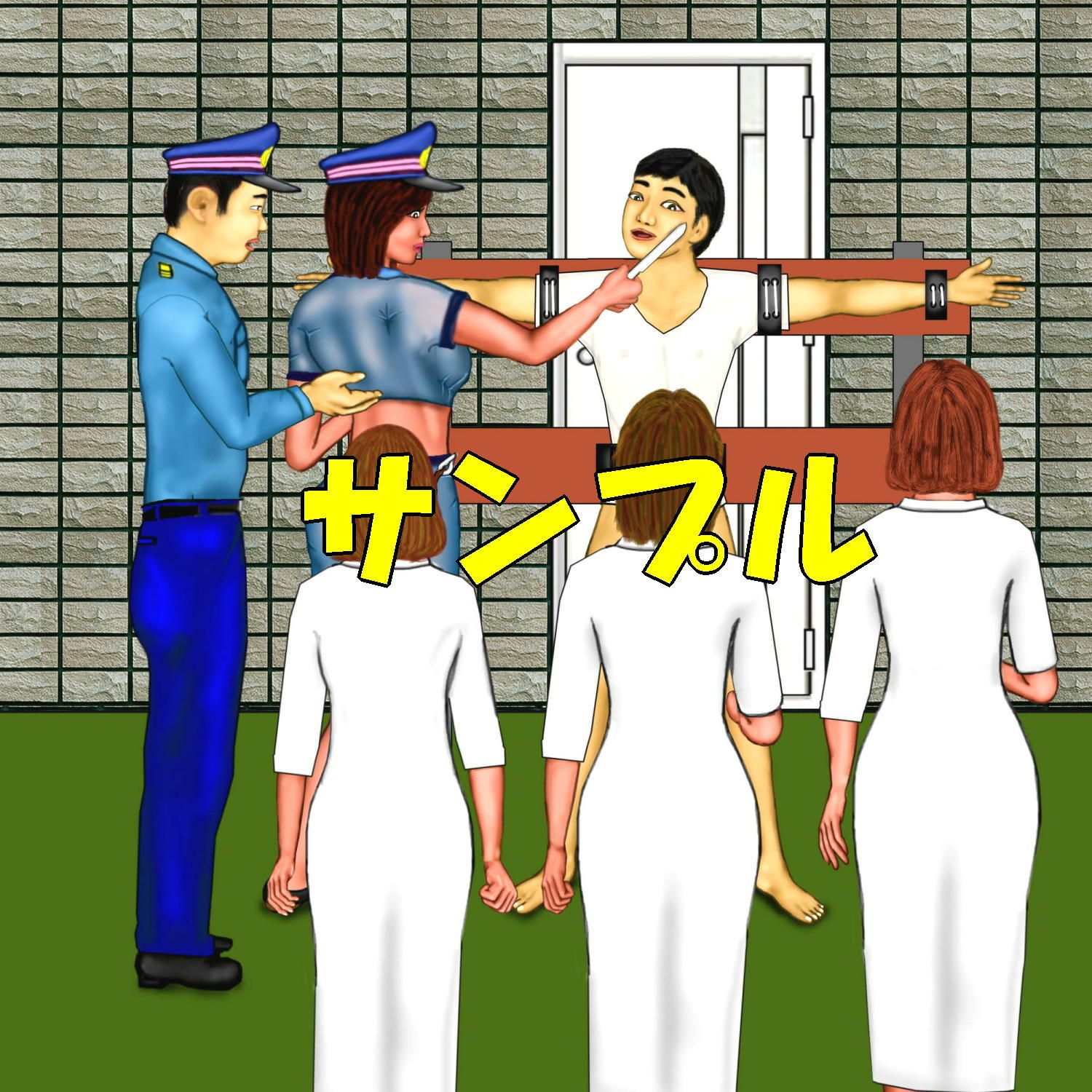 去勢刑 サンプル2ページ目
