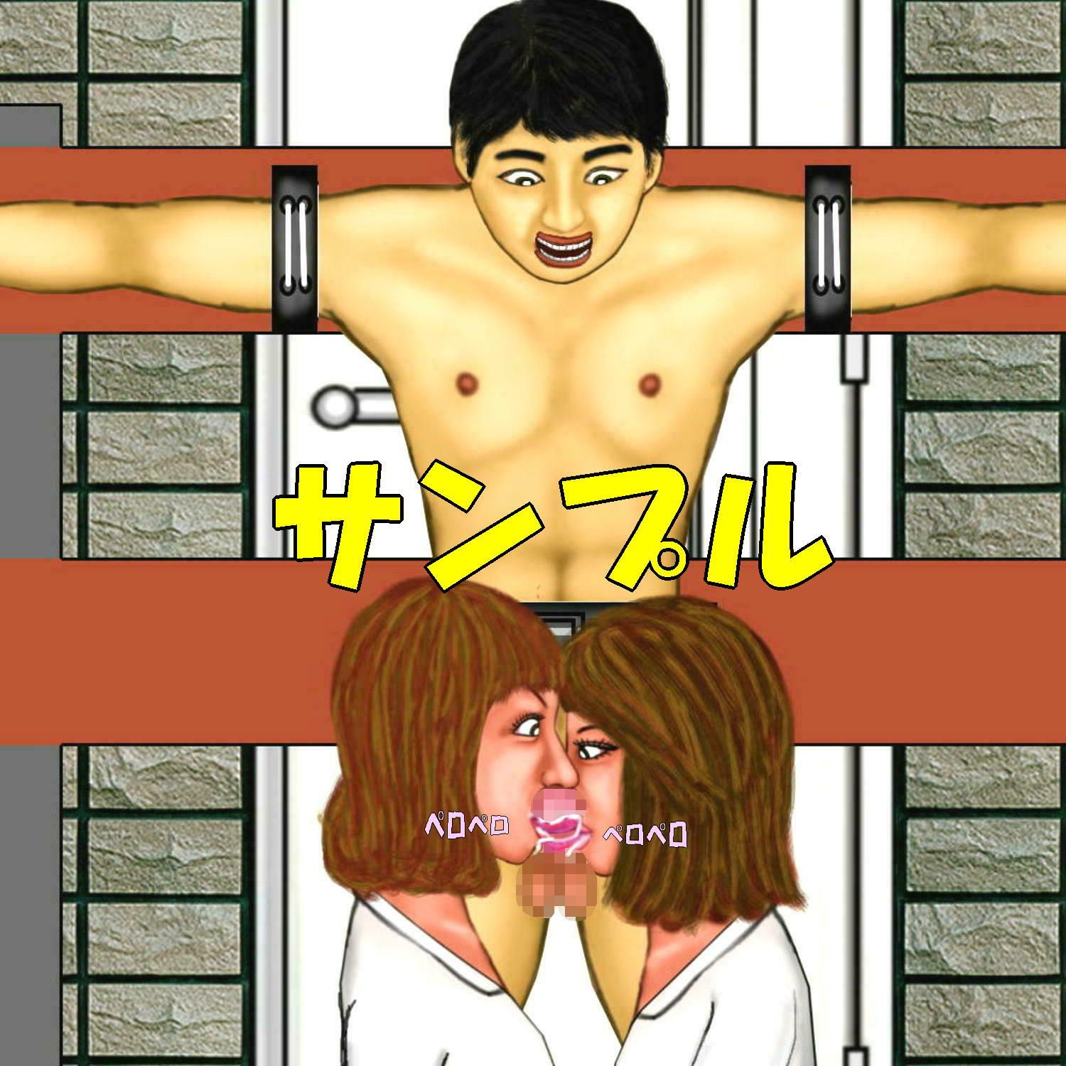 去勢刑 サンプル4ページ目