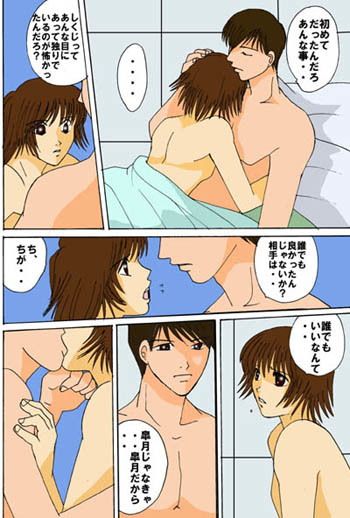 妖獣ハンター由紀 サンプル2ページ目