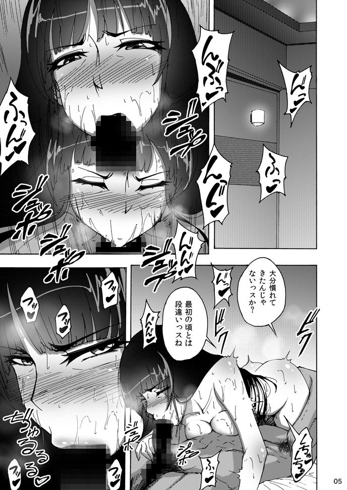 西住しほの知るべきじゃなかった事・中 サンプル1ページ目