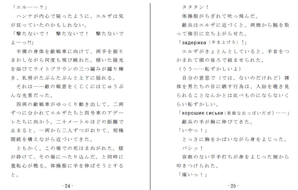突撃！戦車娘 サンプル3ページ目