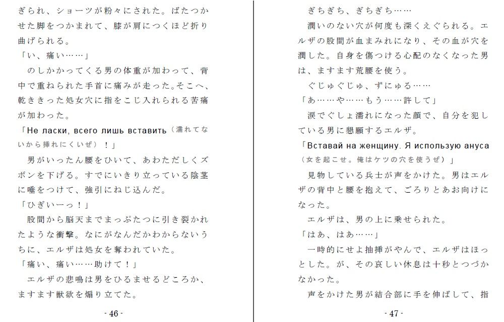 突撃！戦車娘 サンプル4ページ目