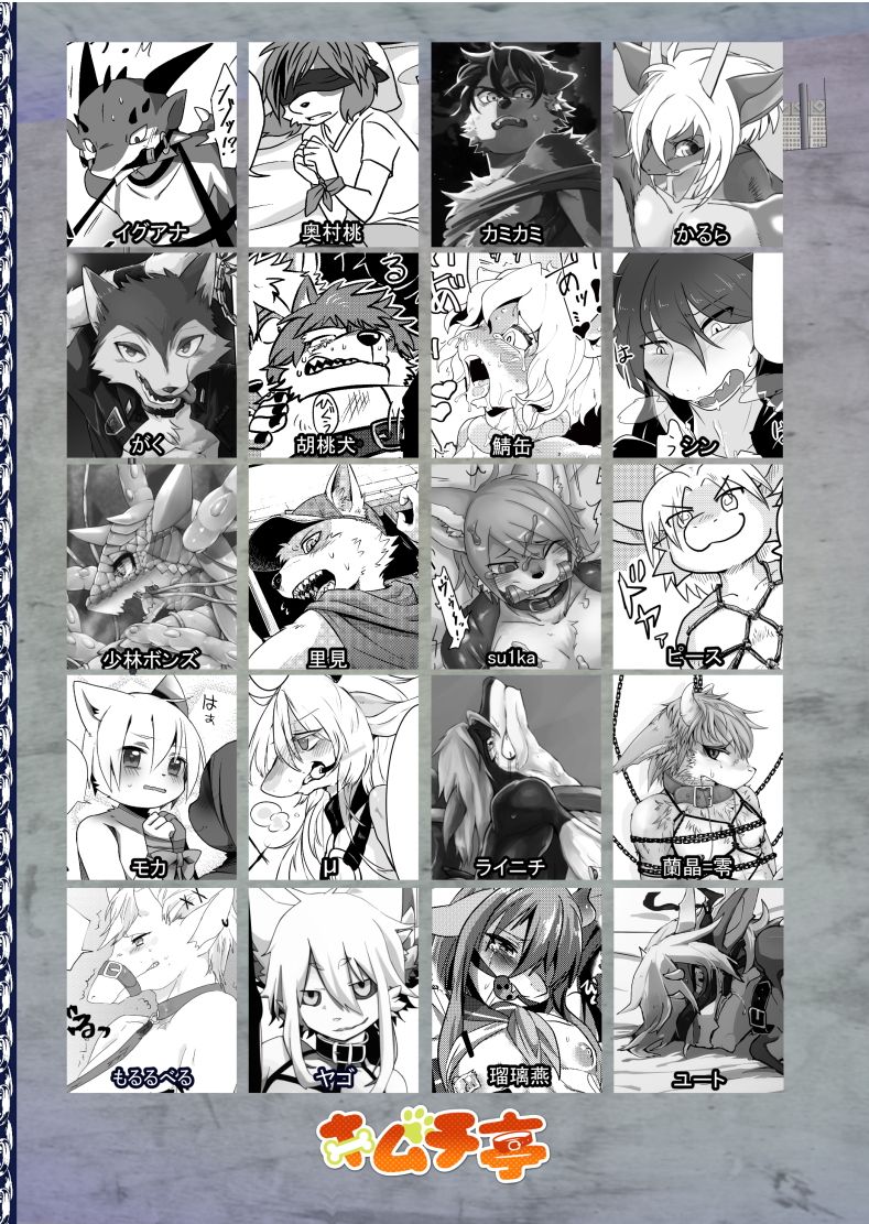 獣竜縛房〜雄〜3 サンプル1ページ目