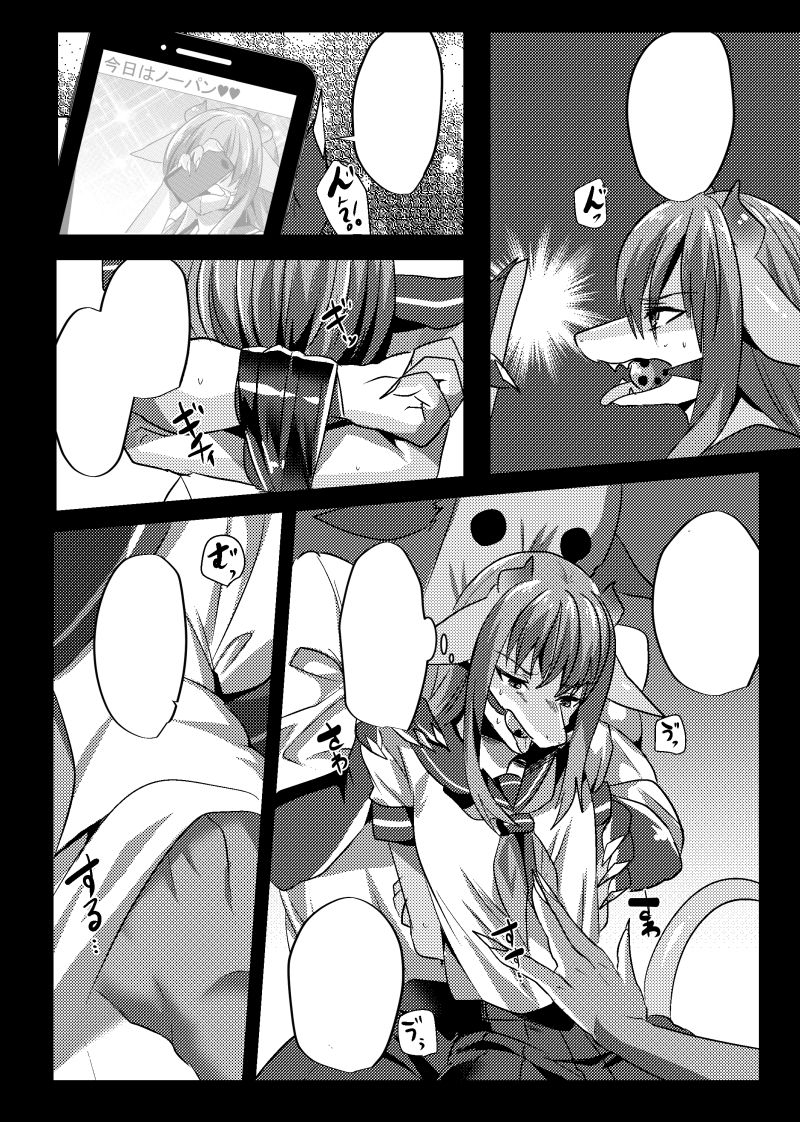 獣竜縛房〜雄〜3 サンプル2ページ目