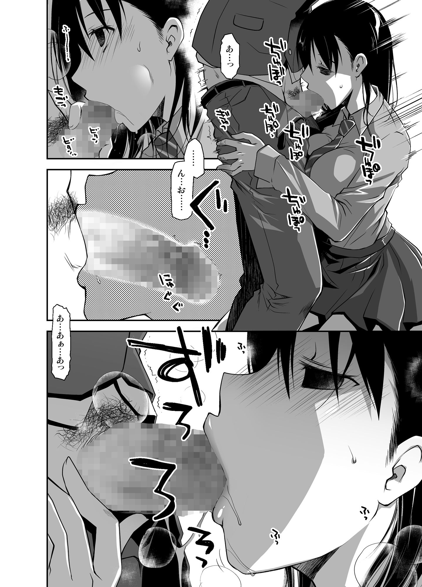 嘘の君とあの娘の秘密 サンプル1ページ目