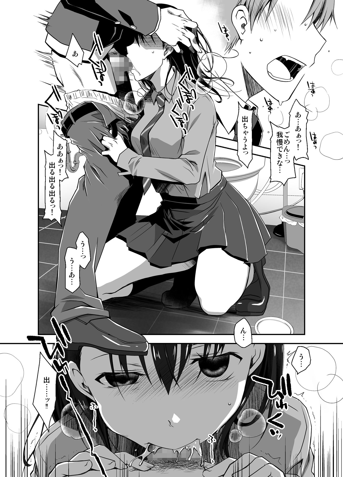 嘘の君とあの娘の秘密 サンプル2ページ目