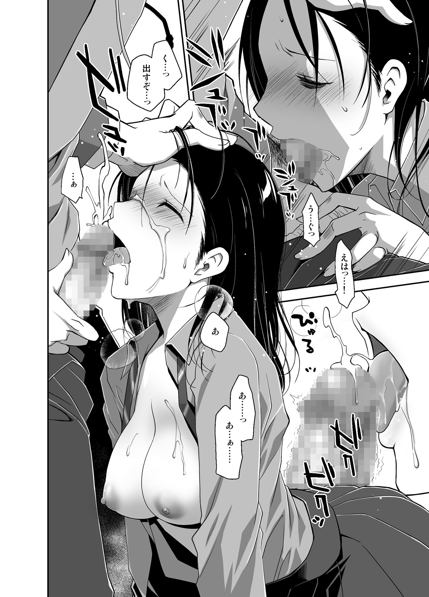 嘘の君とあの娘の秘密 サンプル4ページ目