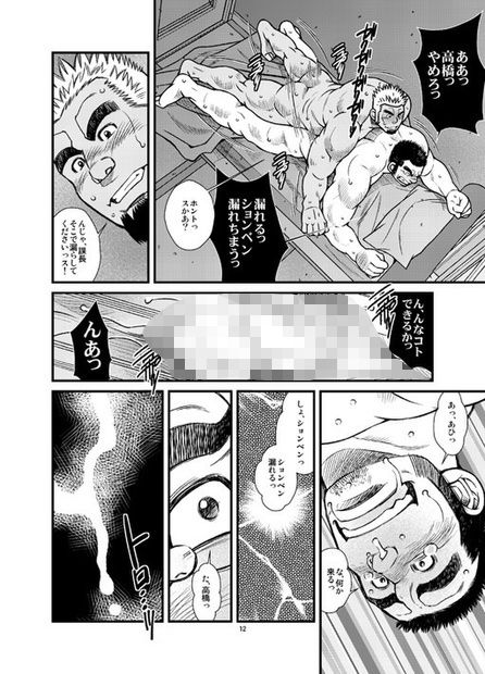 三度の飯より女が好きな課長が俺にケツを掘られた理由 サンプル3ページ目