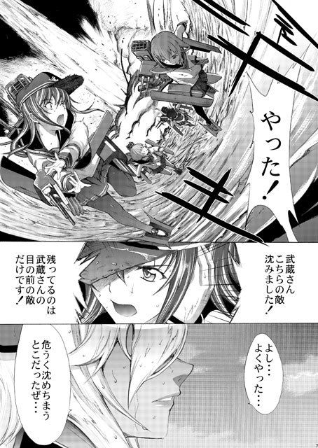 大和死ス 7 サンプル2ページ目