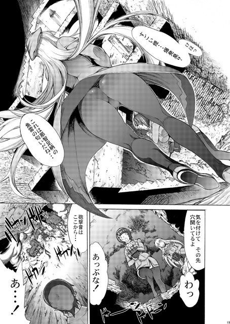 大和死ス 7 サンプル3ページ目