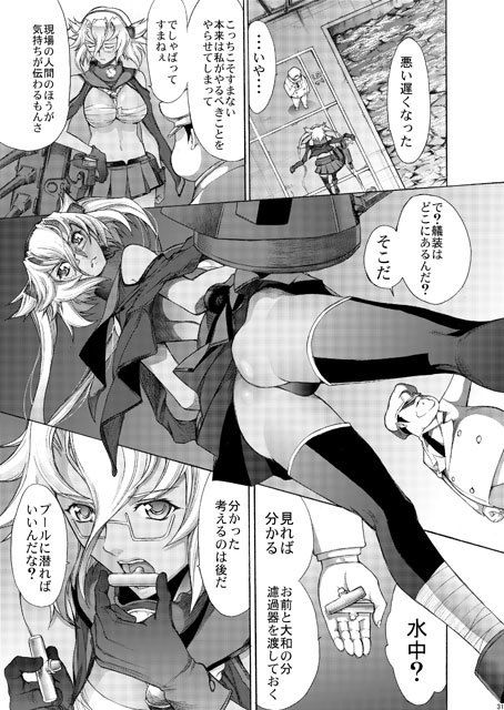大和死ス 7 サンプル4ページ目