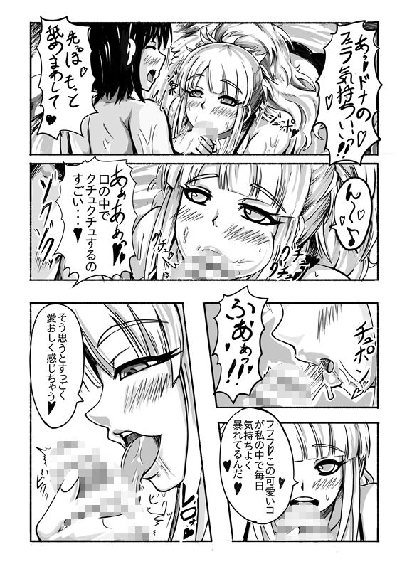 CREAM GIRL 2 サンプル3ページ目