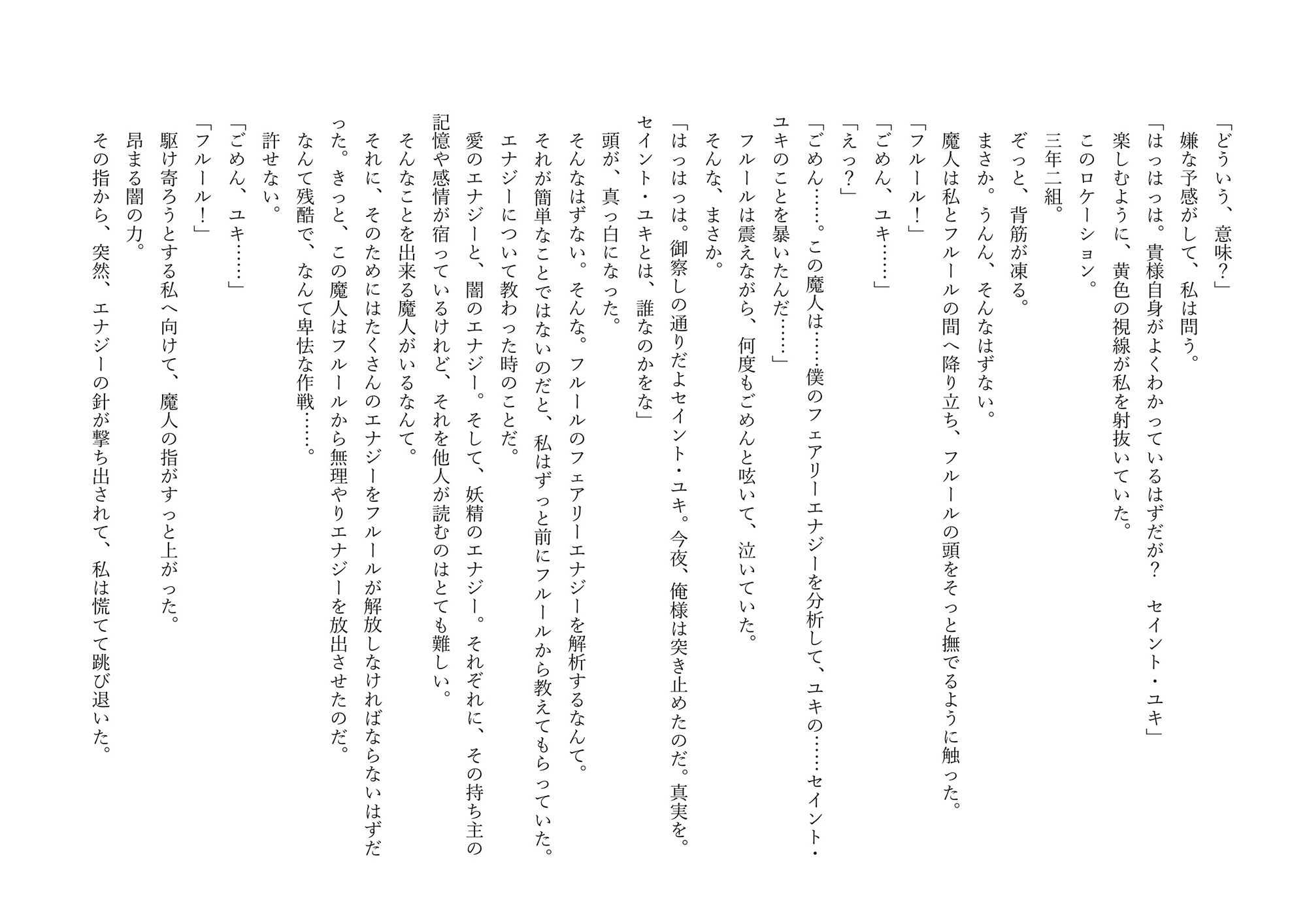 私たちの敗北 サンプル4ページ目