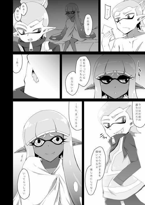 わたしは何色 サンプル1ページ目