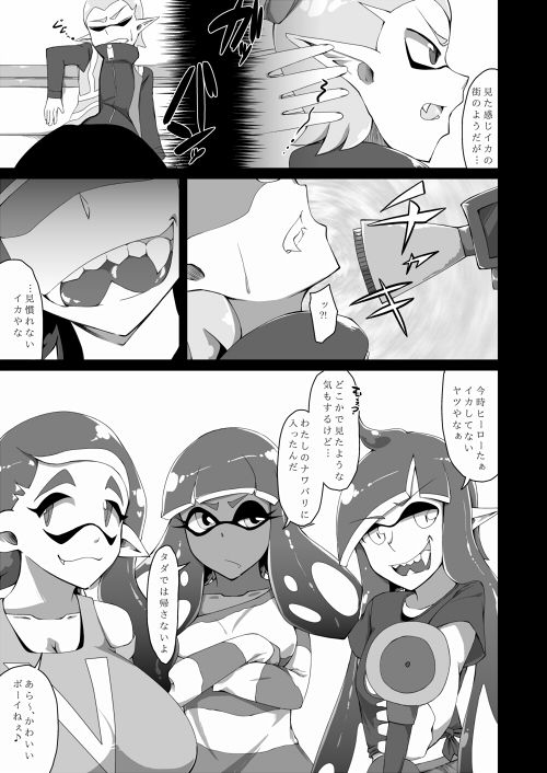 わたしは何色 サンプル2ページ目