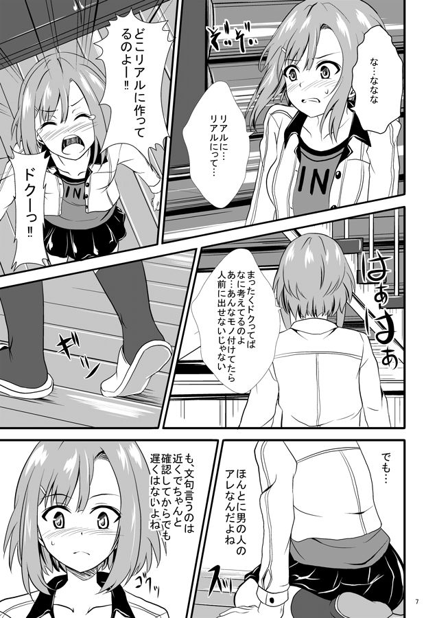 サク乱クエスト-由乃とチュパカブラ- サンプル1ページ目